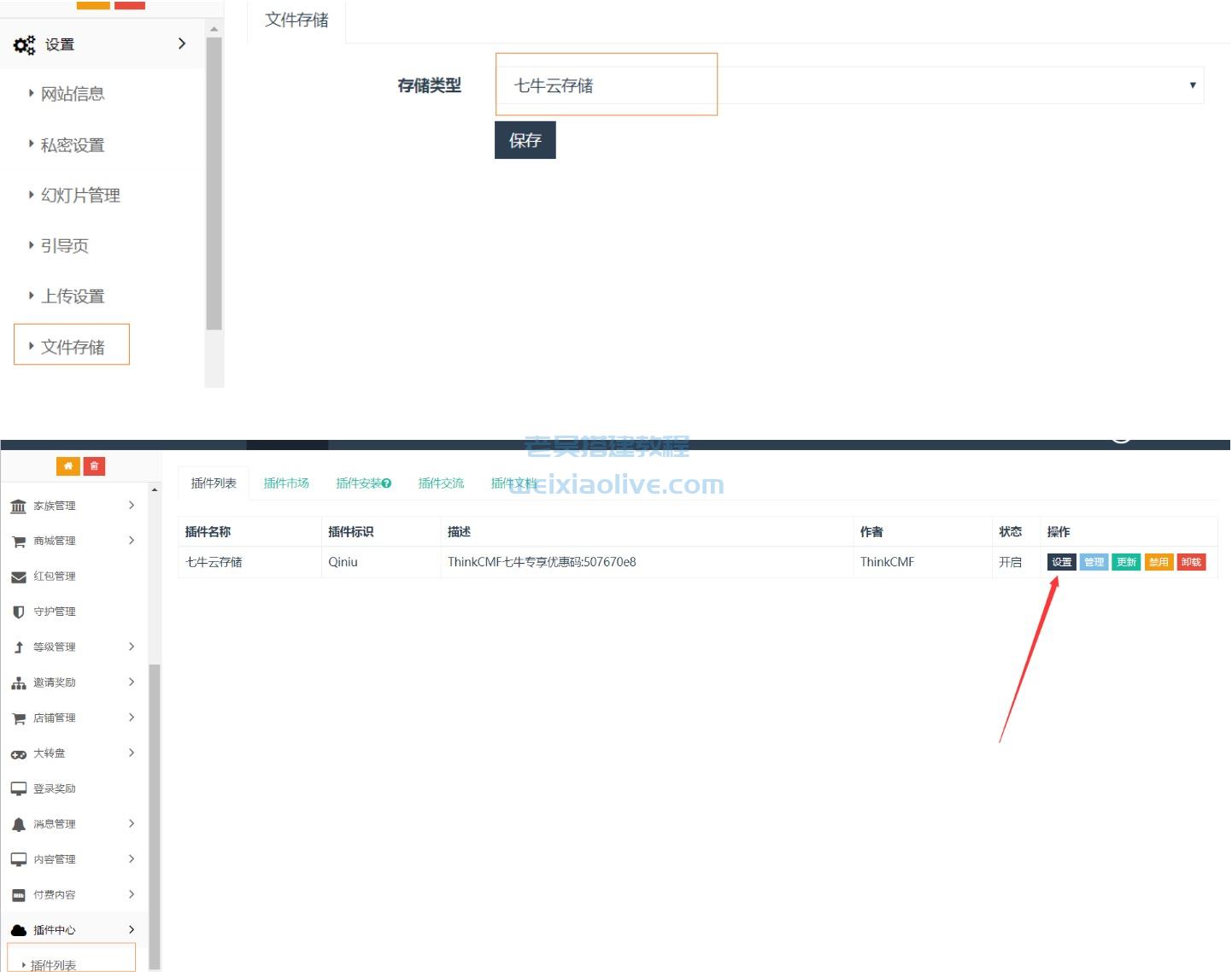 云豹直播搭建文档 第7张 云豹直播搭建文档 第7张