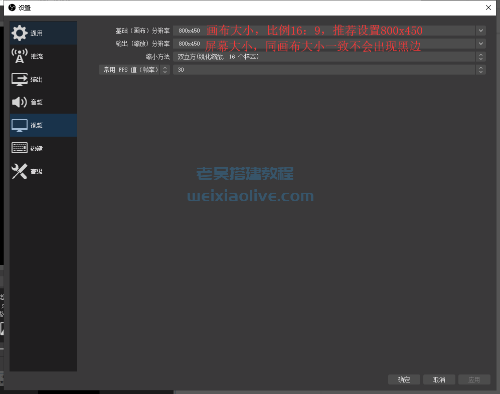 OBS 推流使用说明 第12张 OBS 推流使用说明 第12张