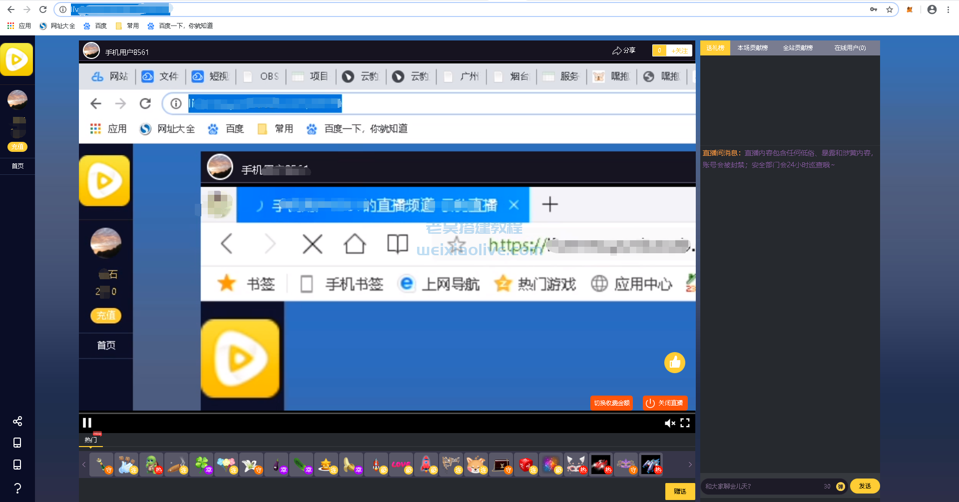OBS 推流使用说明 第20张 OBS 推流使用说明 第20张