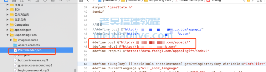 云豹直播IOS苹果端修改文档  第5张