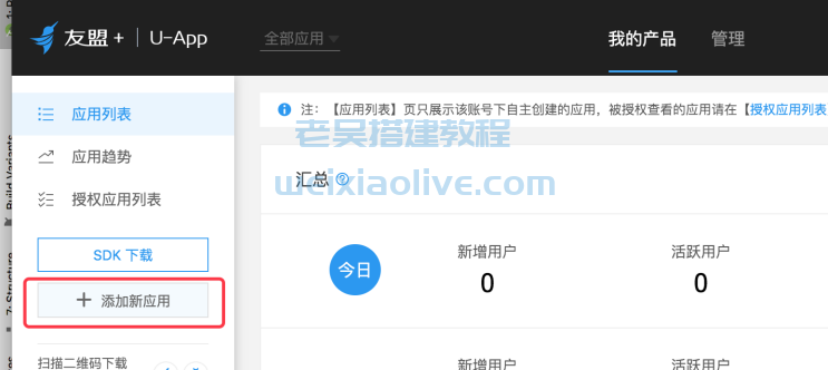 云豹直播IOS苹果端修改文档  第27张