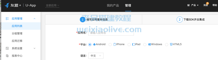 云豹直播IOS苹果端修改文档  第28张