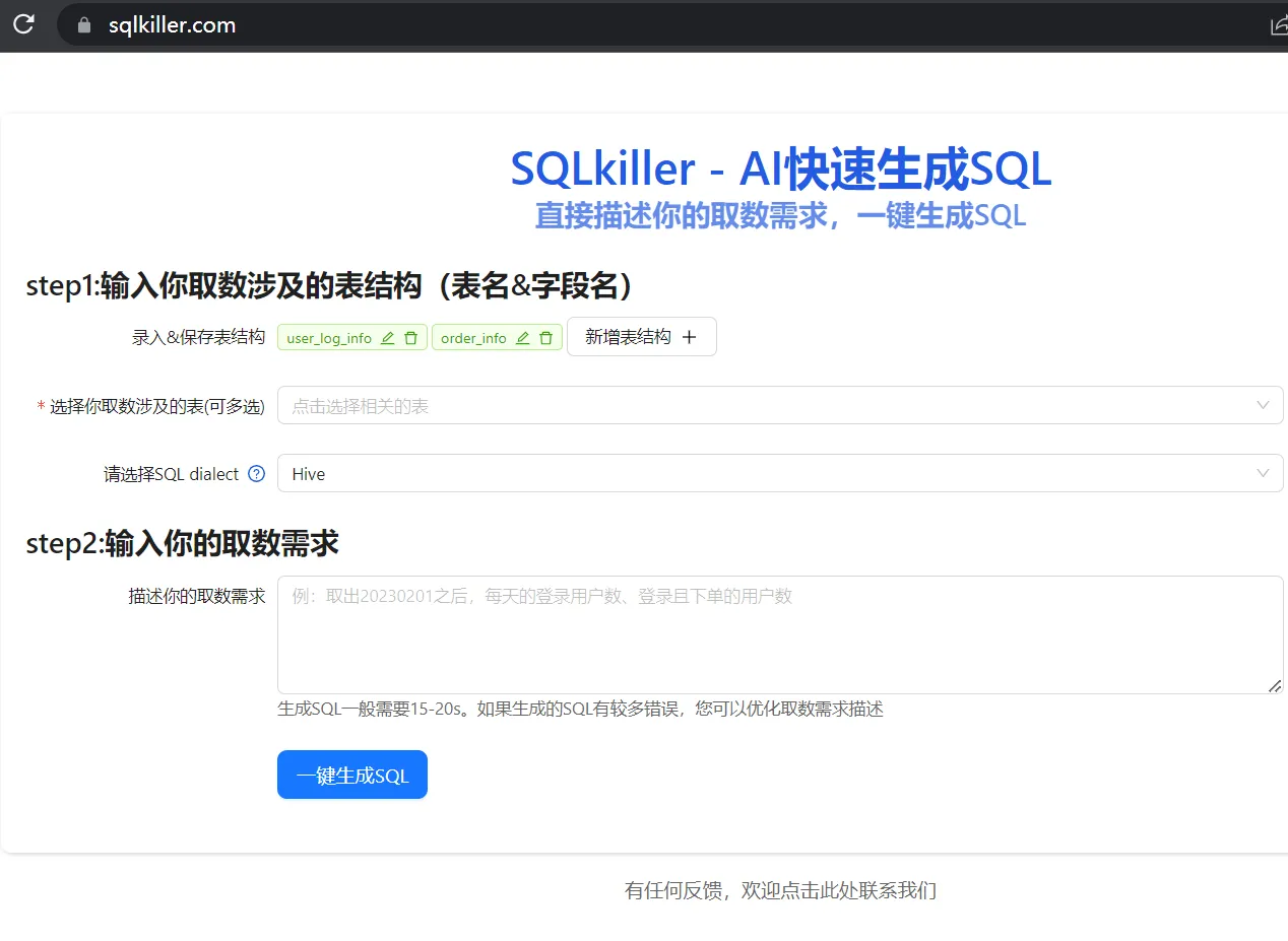 2023年与ChatGPT相关的40个AI实用工具推荐  第12张