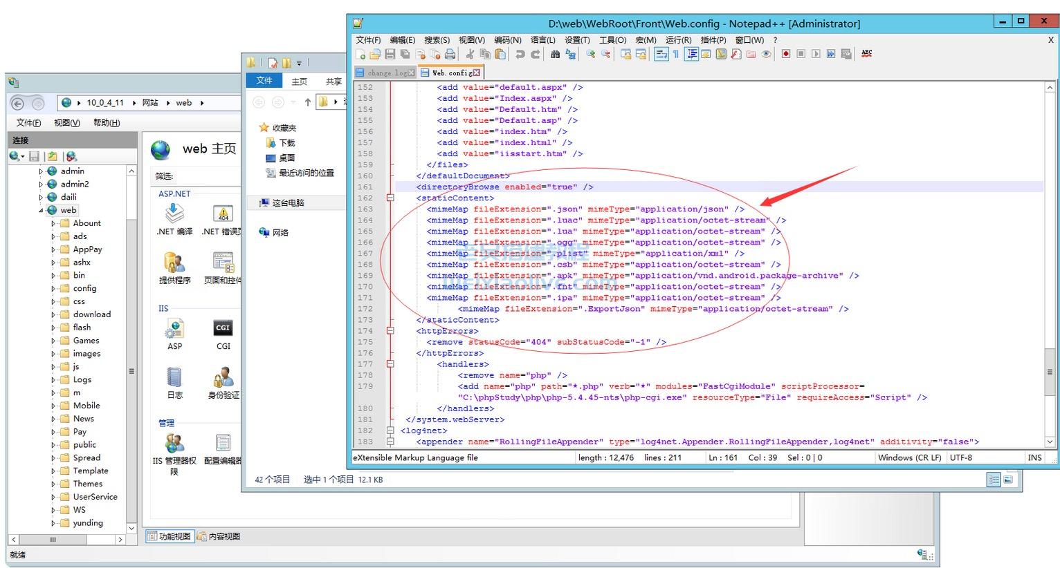 无法显示页面，因为发生内部服务器错误解决办法  第5张