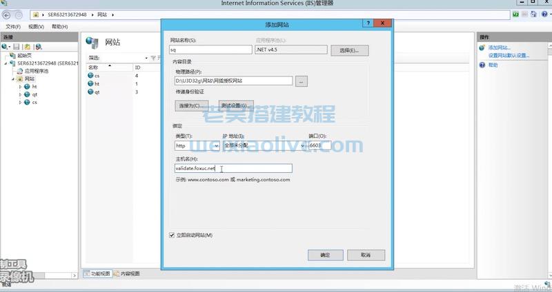 网狐授权网站源码及使用方法 第3张 网狐授权网站源码及使用方法 第3张