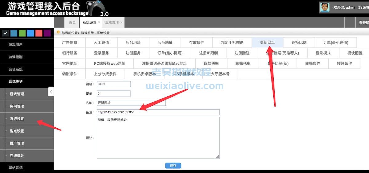 一夜暴富天马电玩城游戏搭建教程  第3张