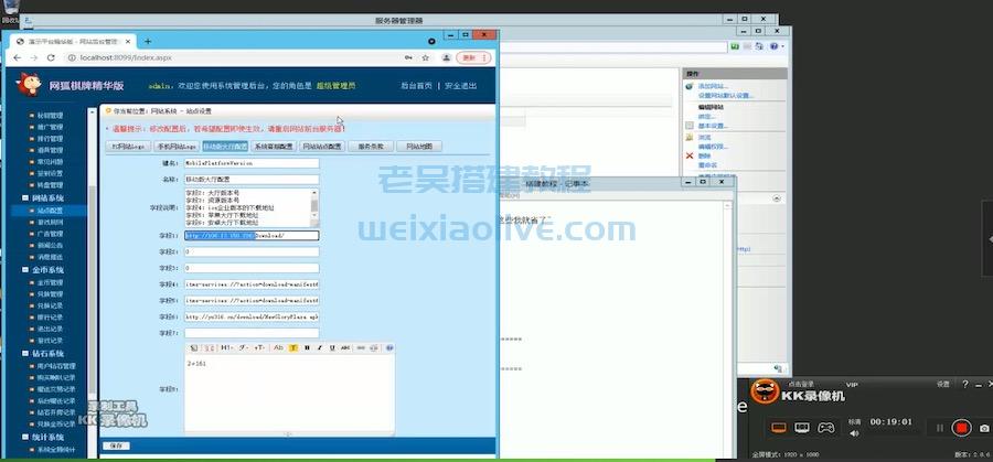 网狐精华版源码二开双模式大联盟搭建教程 第2张 网狐精华版源码二开双模式大联盟搭建教程 第2张