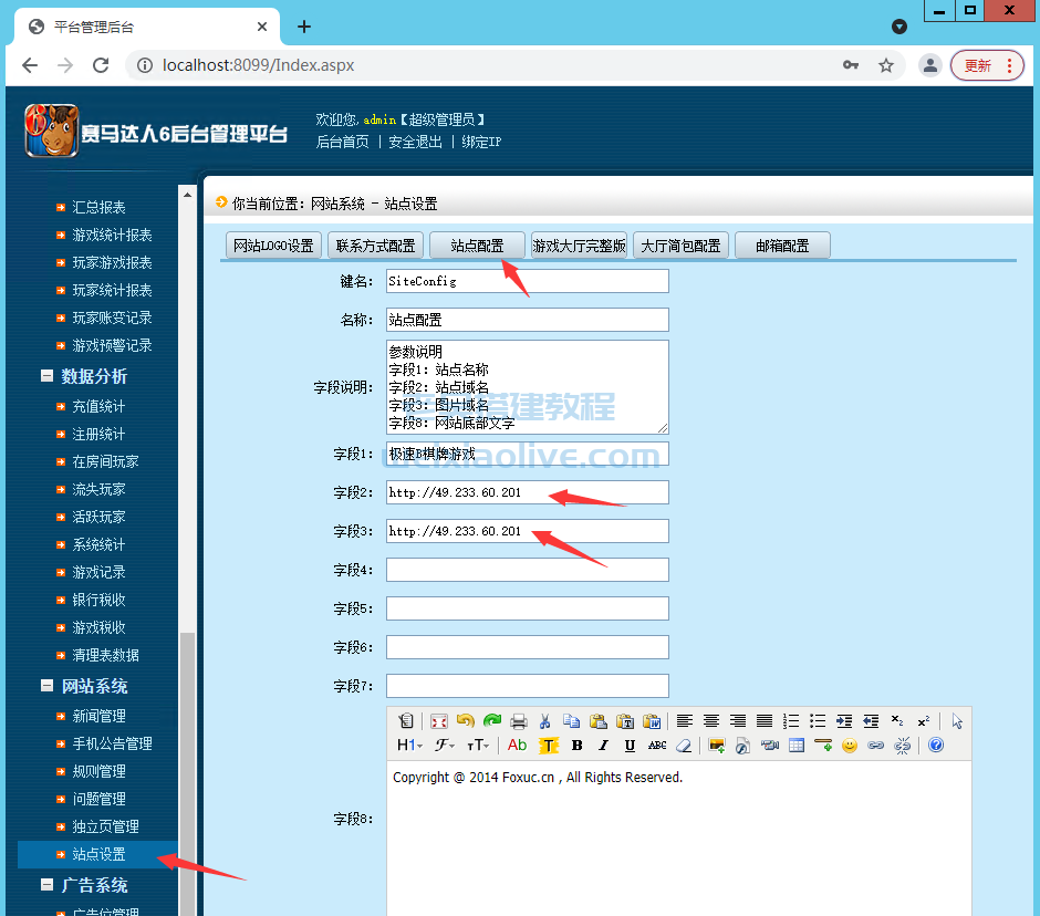 赛马达人游戏源码图文搭建教程  第19张