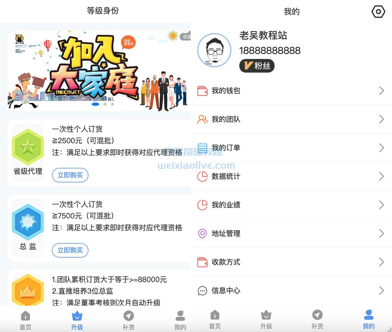 微商分销代理商城源码及搭建教程  第7张