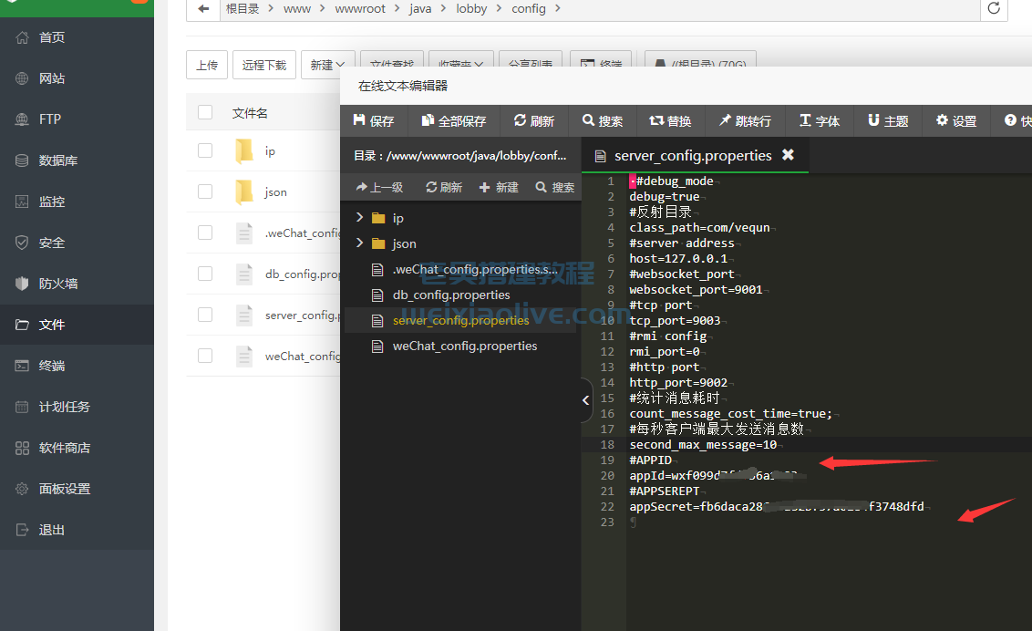 h5九州逍遥升级版源码图文搭建教程  第7张