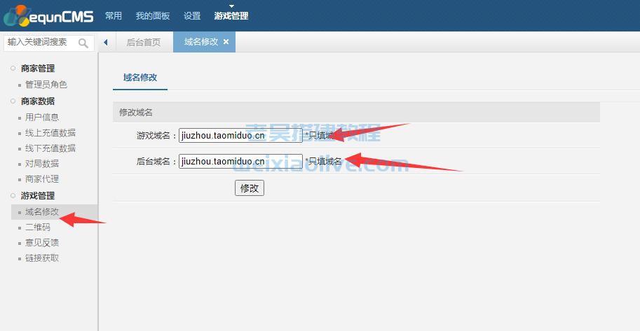 h5九州逍遥升级版源码图文搭建教程  第10张