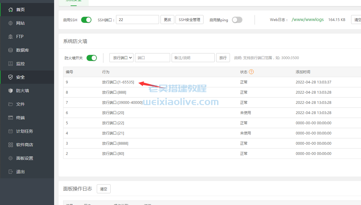 H5红黑大战免公众号版图文搭建教程 第3张 H5红黑大战免公众号版图文搭建教程 第3张