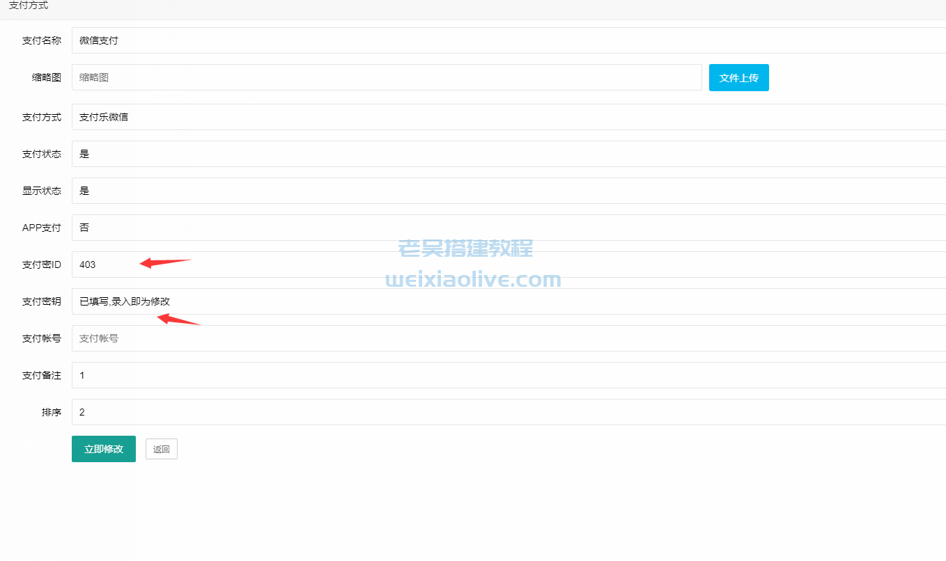 H5红黑大战免公众号版图文搭建教程 第9张 H5红黑大战免公众号版图文搭建教程 第9张