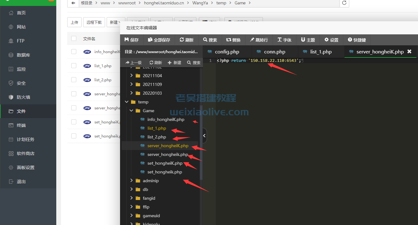 H5红黑大战免公众号版图文搭建教程 第6张 H5红黑大战免公众号版图文搭建教程 第6张