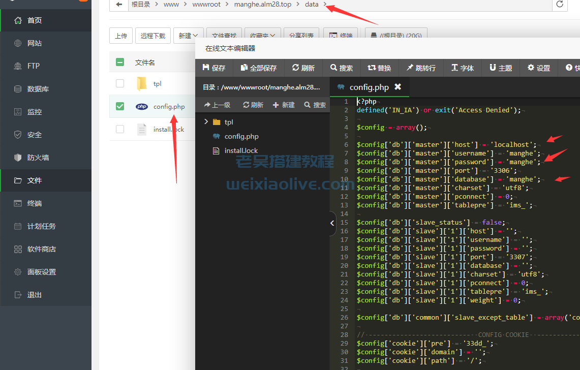 2023年盲盒交友5.0源码修复版图文搭建教程 第6张 2023年盲盒交友5.0源码修复版图文搭建教程 第6张
