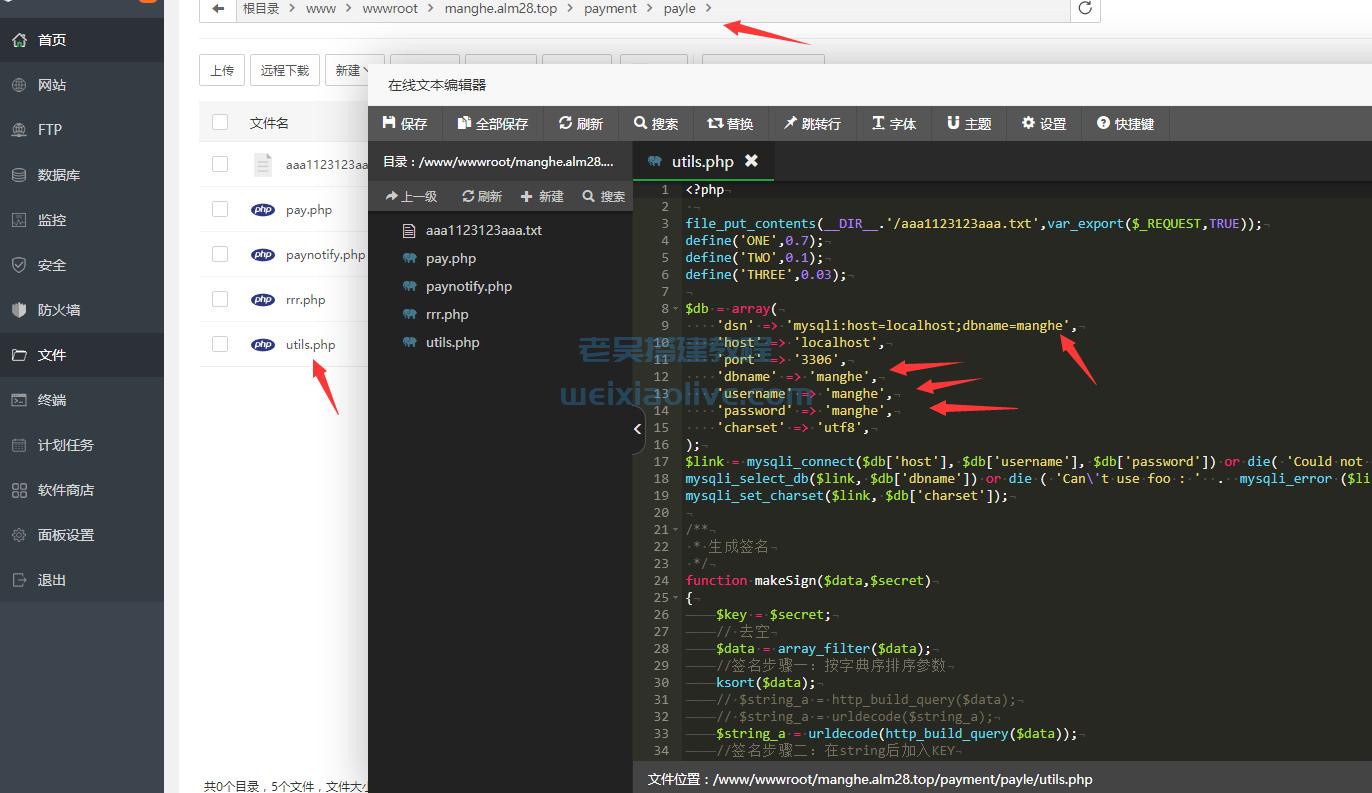 2023年盲盒交友5.0源码修复版图文搭建教程 第7张 2023年盲盒交友5.0源码修复版图文搭建教程 第7张