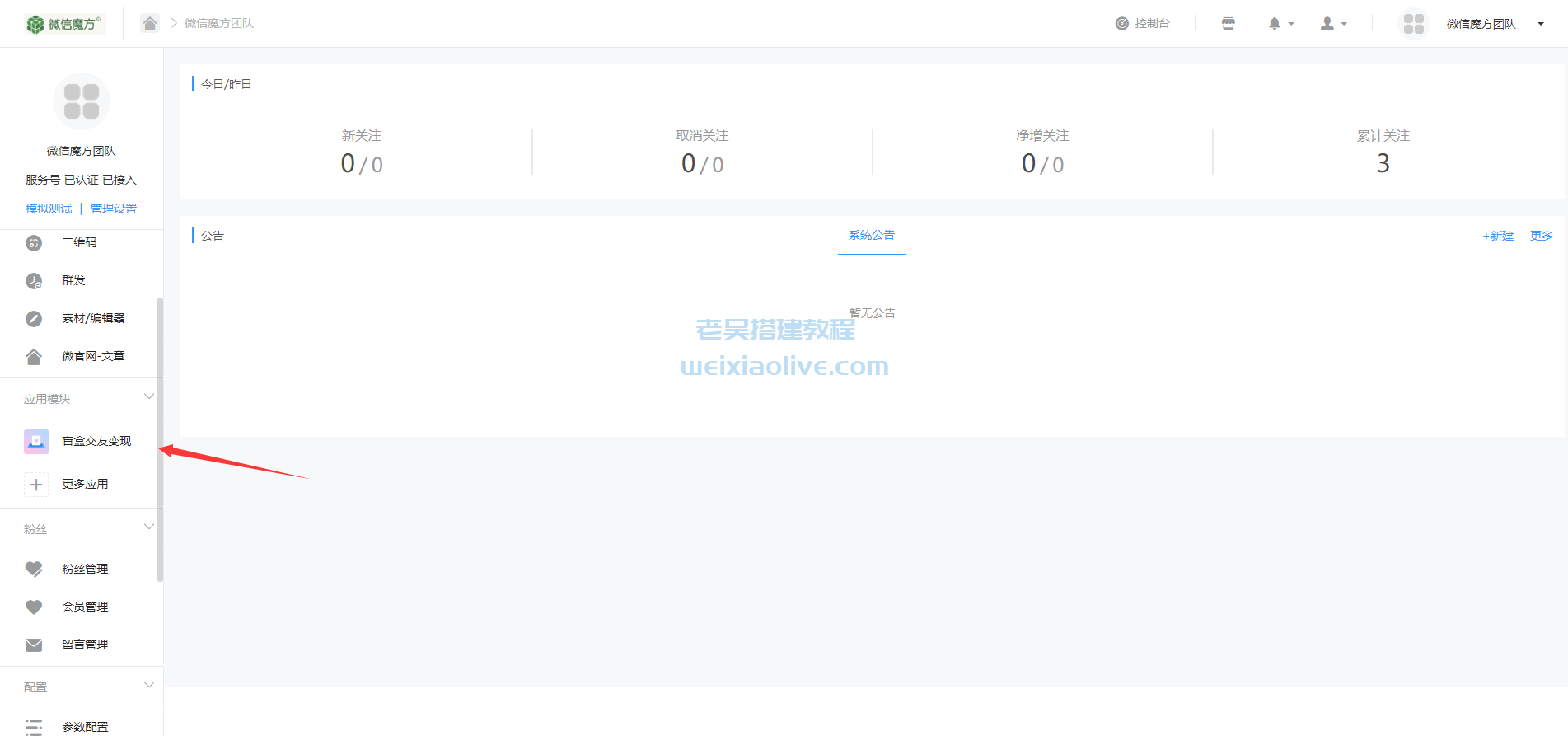 2023年盲盒交友5.0源码修复版图文搭建教程 第11张 2023年盲盒交友5.0源码修复版图文搭建教程 第11张