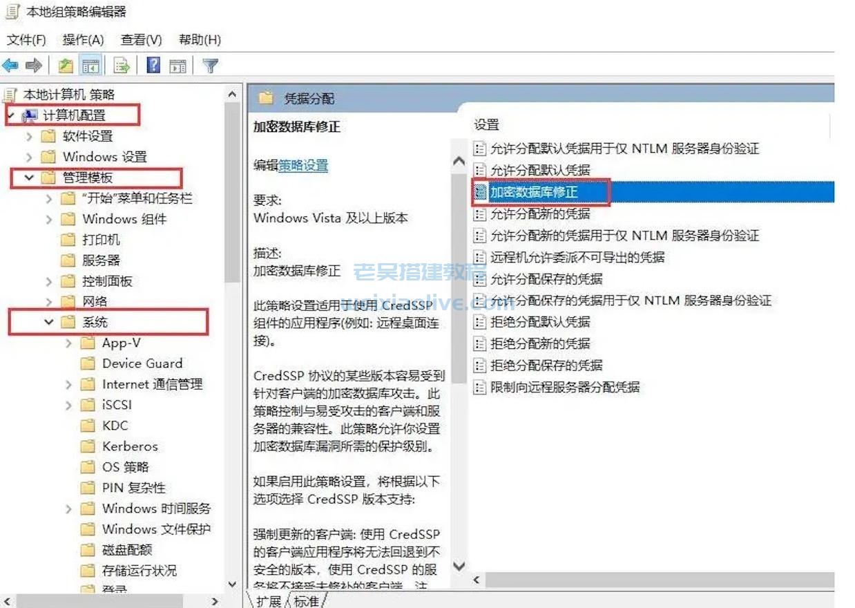 服务器远程桌面连接报错:出现身份验证错误要求的函数不受支持解决方法 第3张 服务器远程桌面连接报错:出现身份验证错误要求的函数不受支持解决方法 第3张