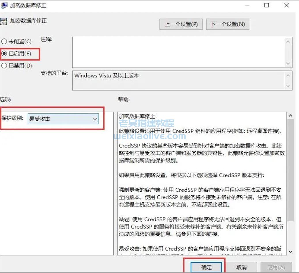 服务器远程桌面连接报错:出现身份验证错误要求的函数不受支持解决方法 第4张 服务器远程桌面连接报错:出现身份验证错误要求的函数不受支持解决方法 第4张