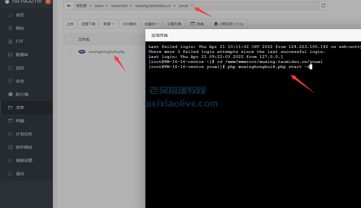 h5游戏五星宏辉图文搭建教程 第14张 h5游戏五星宏辉图文搭建教程 第14张