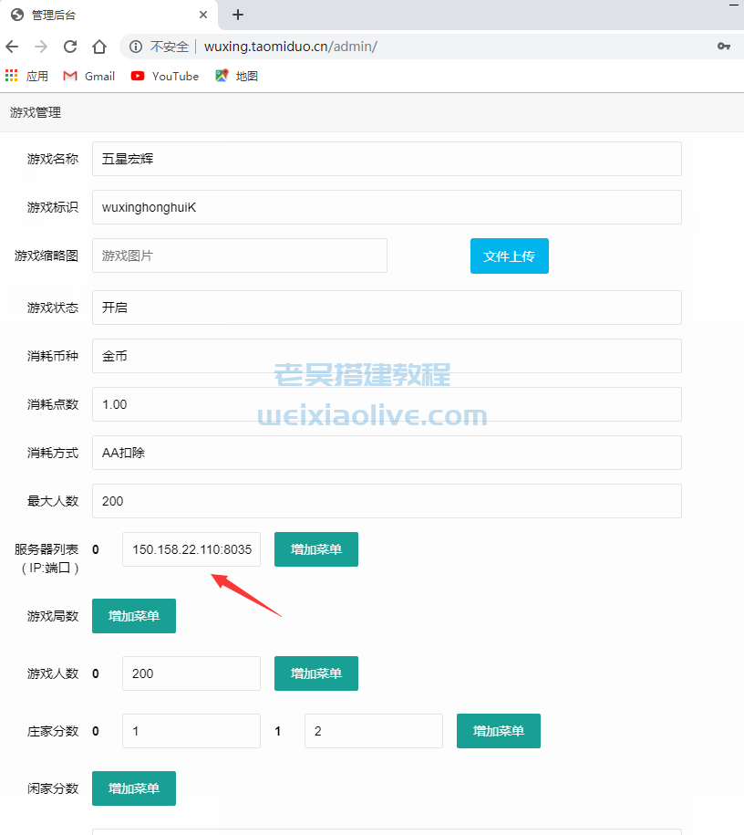 h5游戏五星宏辉图文搭建教程 第12张 h5游戏五星宏辉图文搭建教程 第12张