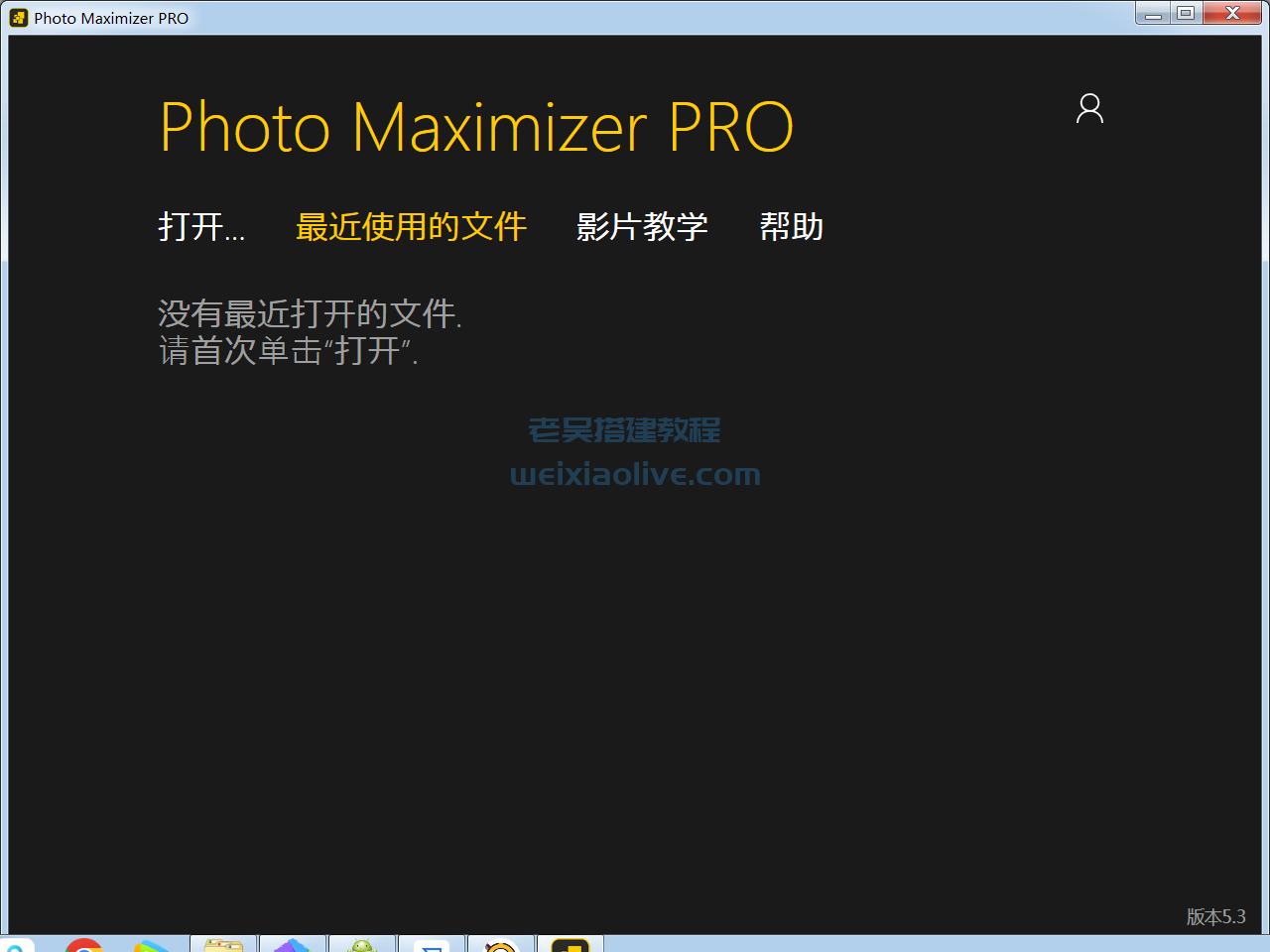 图片无损放大工具 InPixio Photo Maximizer v5.8.3 免激活附汉化补丁 第3张 图片无损放大工具 InPixio Photo Maximizer v5.8.3 免激活附汉化补丁 第3张