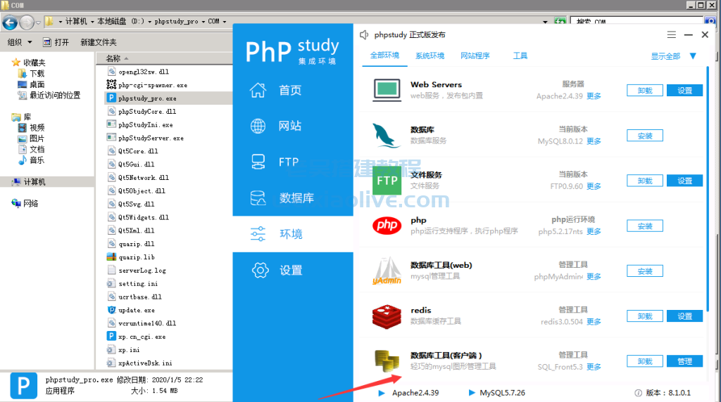 五游大联盟图文搭建教程 第9张 五游大联盟图文搭建教程 第9张
