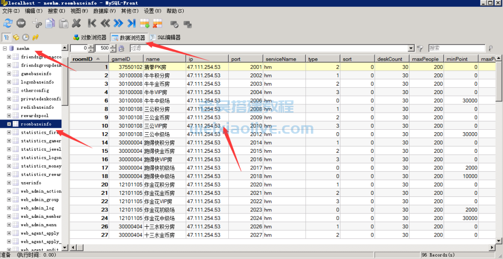 五游大联盟图文搭建教程 第13张 五游大联盟图文搭建教程 第13张