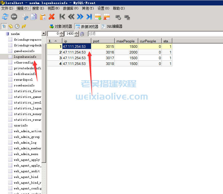 五游大联盟图文搭建教程 第14张 五游大联盟图文搭建教程 第14张