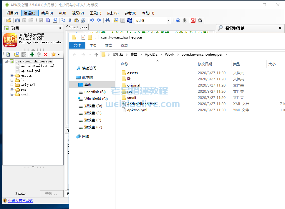 五游大联盟图文搭建教程 第30张 五游大联盟图文搭建教程 第30张