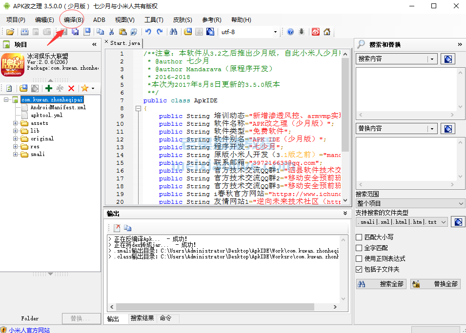 五游大联盟图文搭建教程 第34张 五游大联盟图文搭建教程 第34张