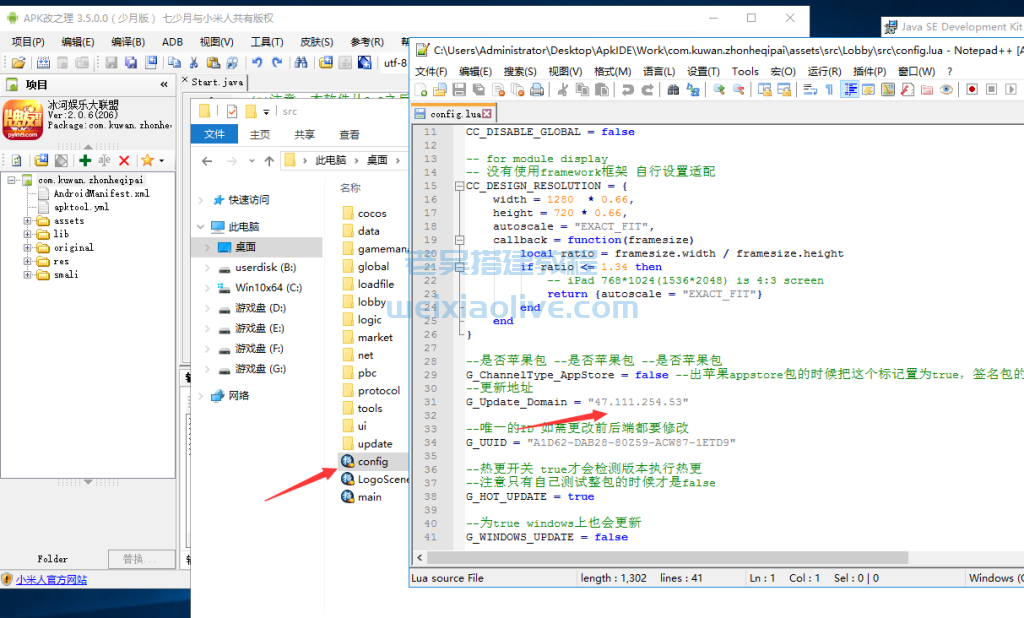 五游大联盟图文搭建教程 第31张 五游大联盟图文搭建教程 第31张