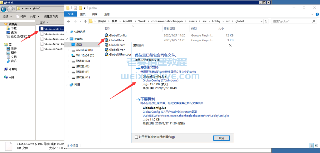 五游大联盟图文搭建教程 第32张 五游大联盟图文搭建教程 第32张
