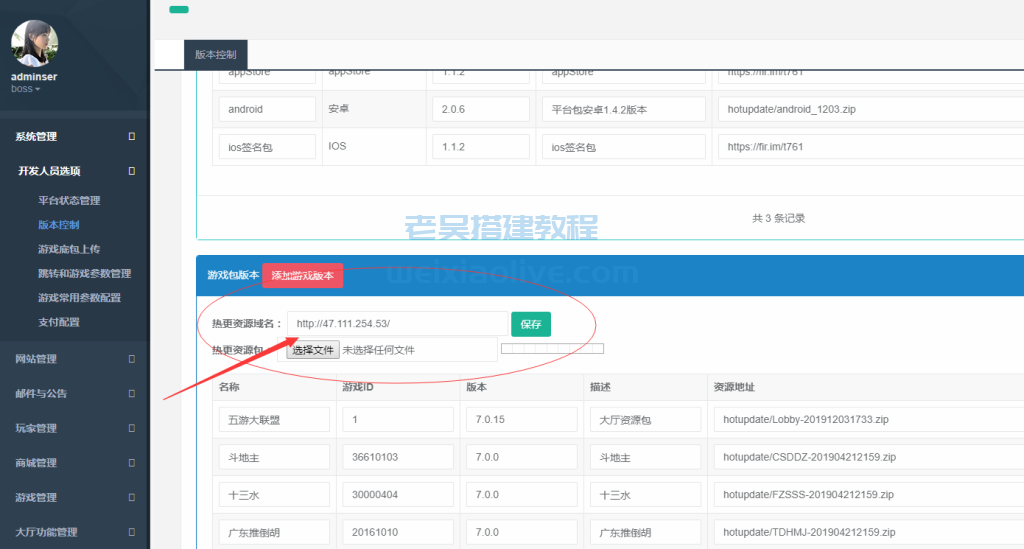 五游大联盟图文搭建教程 第35张 五游大联盟图文搭建教程 第35张