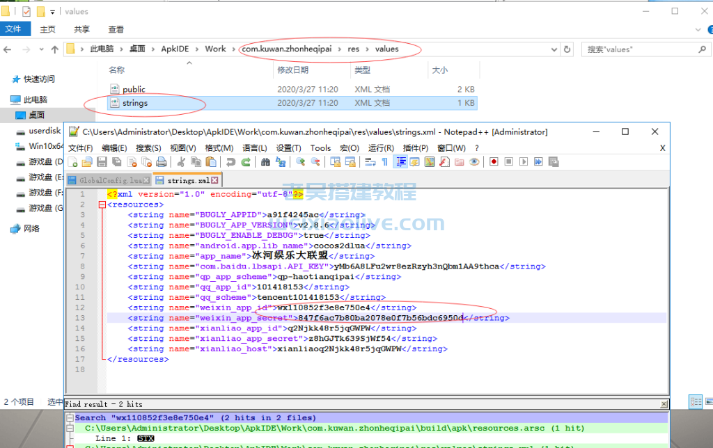 五游大联盟图文搭建教程 第33张 五游大联盟图文搭建教程 第33张