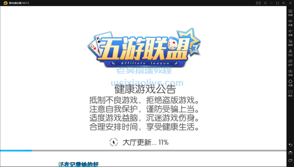 五游大联盟图文搭建教程 第36张 五游大联盟图文搭建教程 第36张