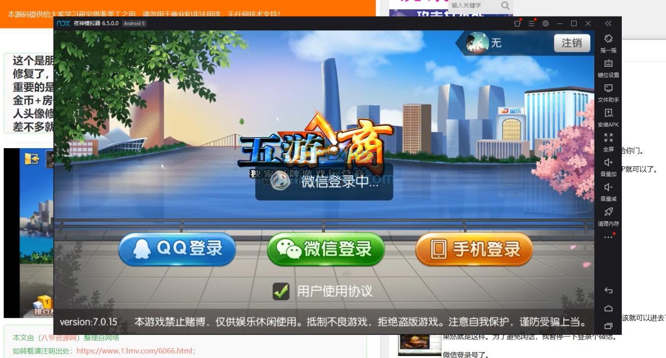 五游联盟通用游戏搭建教程 第2张 五游联盟通用游戏搭建教程 第2张