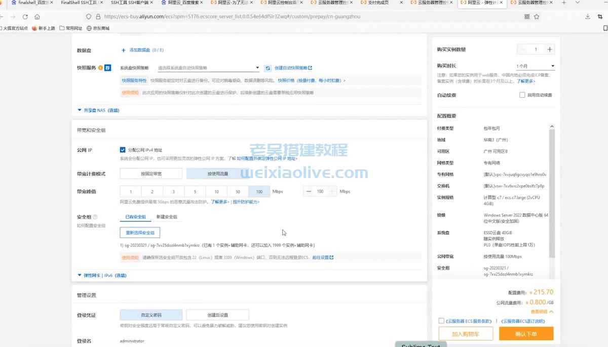 情怀源码编译搭建及镜像部署教程 第4张 情怀源码编译搭建及镜像部署教程 第4张