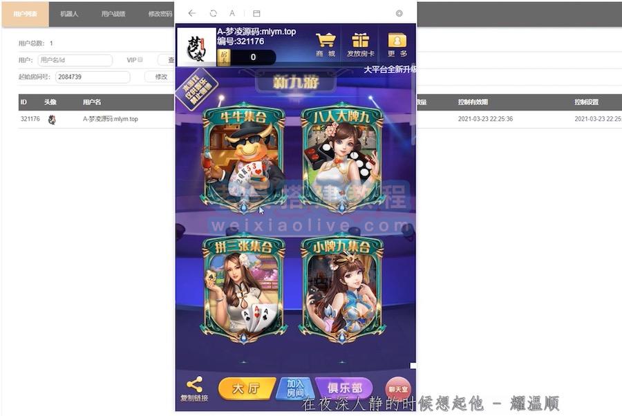 H5新道游搭建教程 第2张 H5新道游搭建教程 第2张