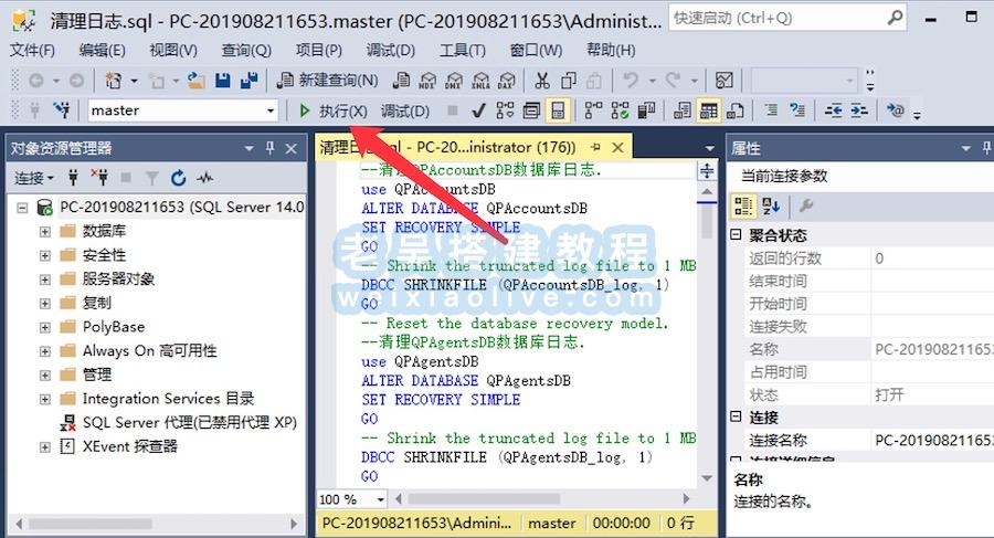 SQL Server数据库常用操作脚本 第2张 SQL Server数据库常用操作脚本 第2张