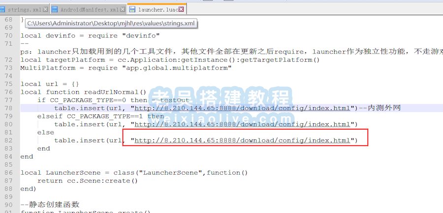 蒙特电玩系列前端APP修改说明（附完整热更文件）  第2张
