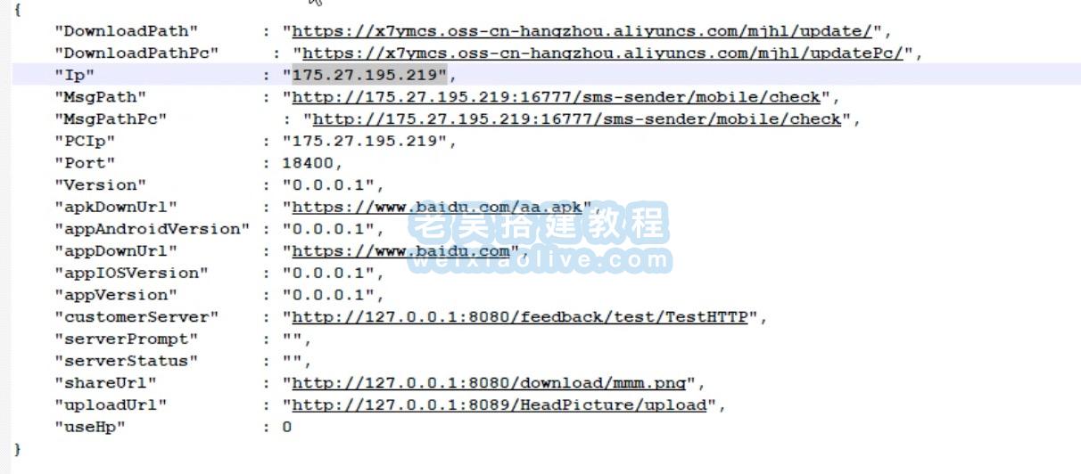 蒙特电玩系列前端APP修改说明（附完整热更文件）  第4张