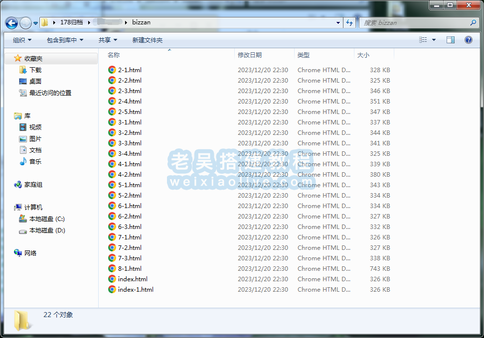 扒站工具cyowcopy(附setup-cyowcopy-1.9.1.872-x64.exe) 第7张 扒站工具cyowcopy(附setup-cyowcopy-1.9.1.872-x64.exe) 第7张