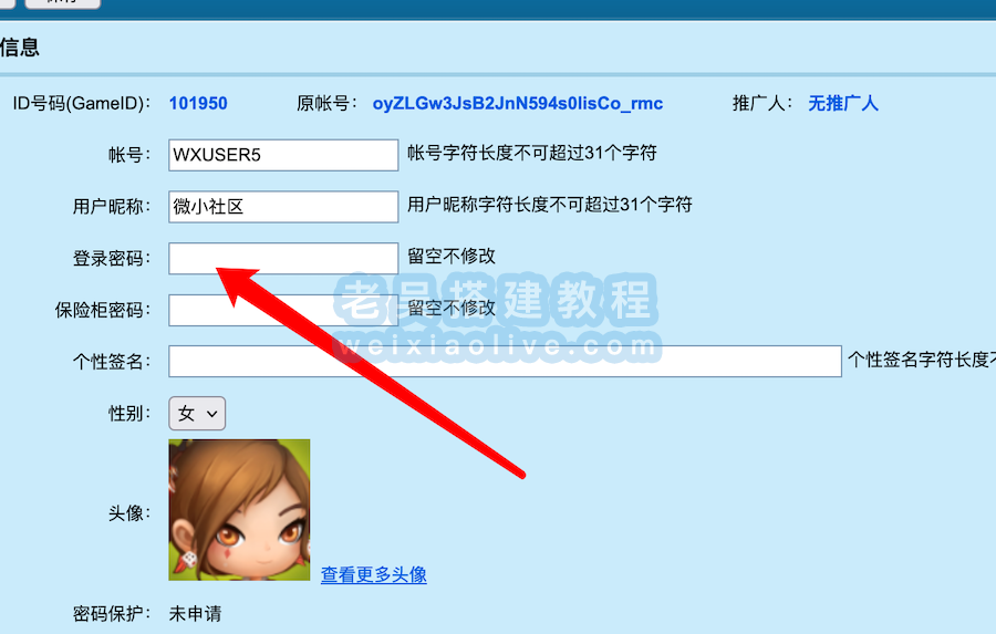 新版创胜代理后台源码 第3张 新版创胜代理后台源码 第3张