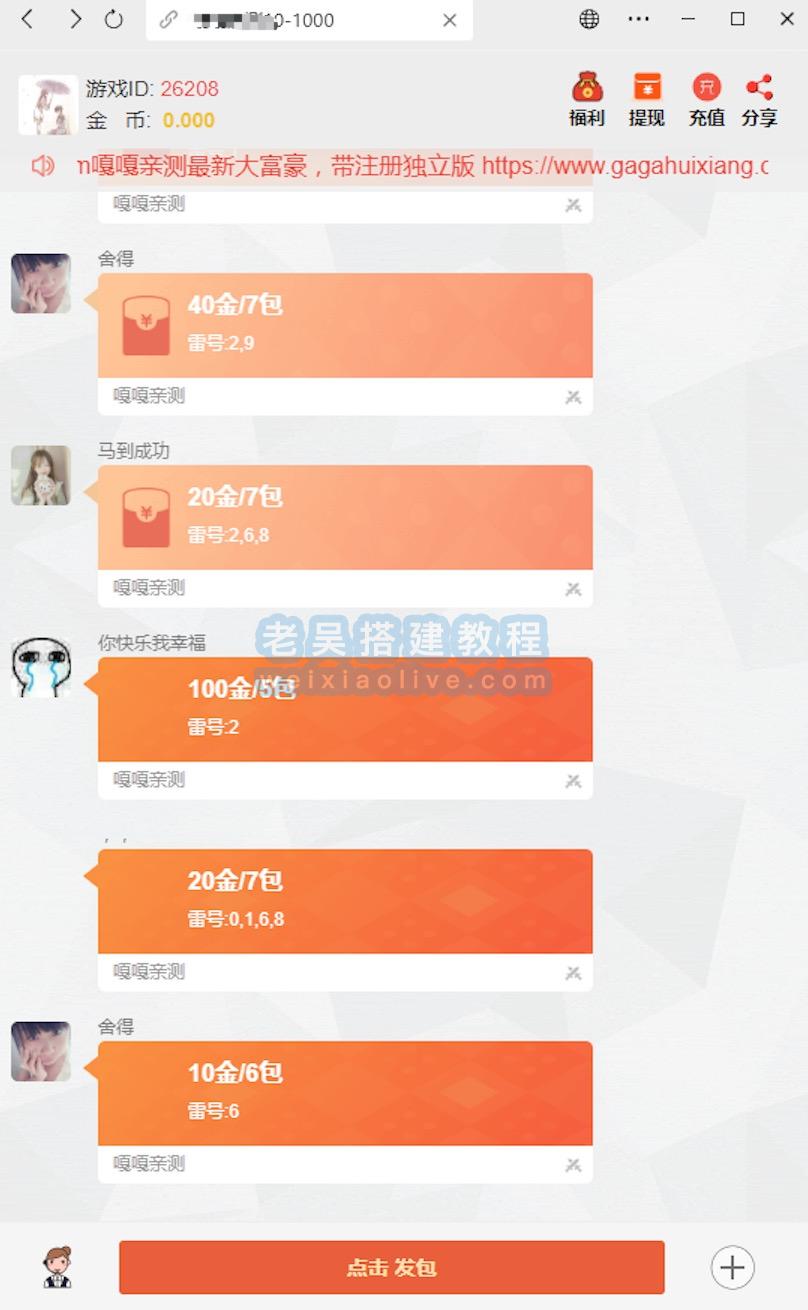 注册版H5正版大富豪红包视频搭建教程 第2张 注册版H5正版大富豪红包视频搭建教程 第2张