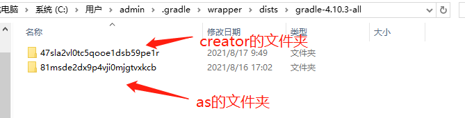 gradle-4.10.3-all.zip下载及离线安装教程  第5张