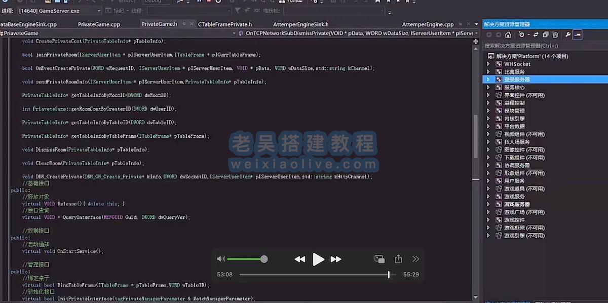 网狐Cocos经典游戏开发教程02:服务器框架分析 第2张 网狐Cocos经典游戏开发教程02:服务器框架分析 第2张
