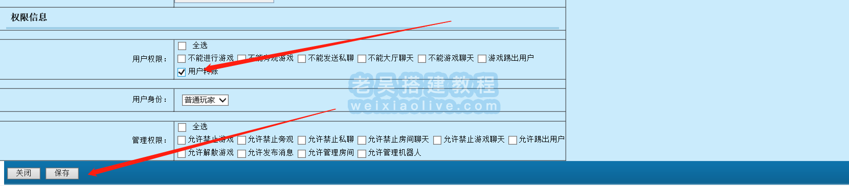 乐博互娱组件控制后台使用说明  第5张