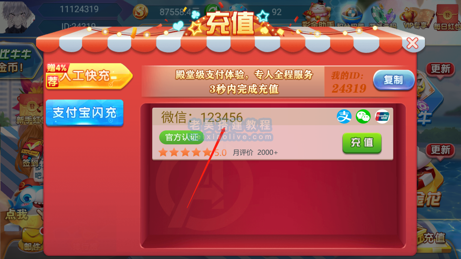 乐博互娱组件控制后台使用说明  第10张