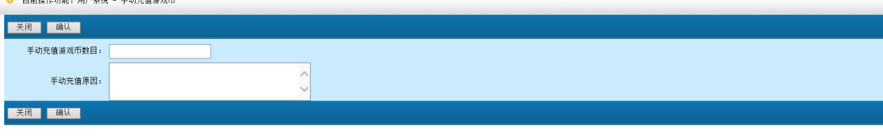 乐博互娱组件控制后台使用说明  第8张